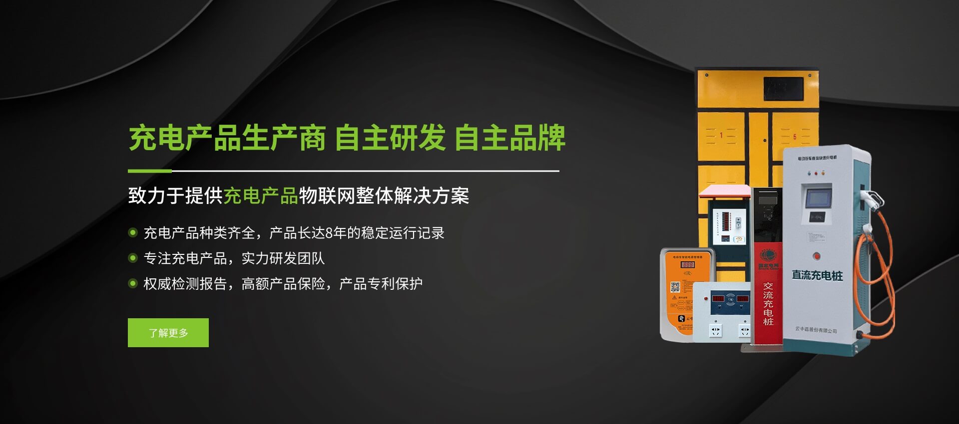 電瓶車/電動(dòng)車/電動(dòng)汽車充電站/充電樁